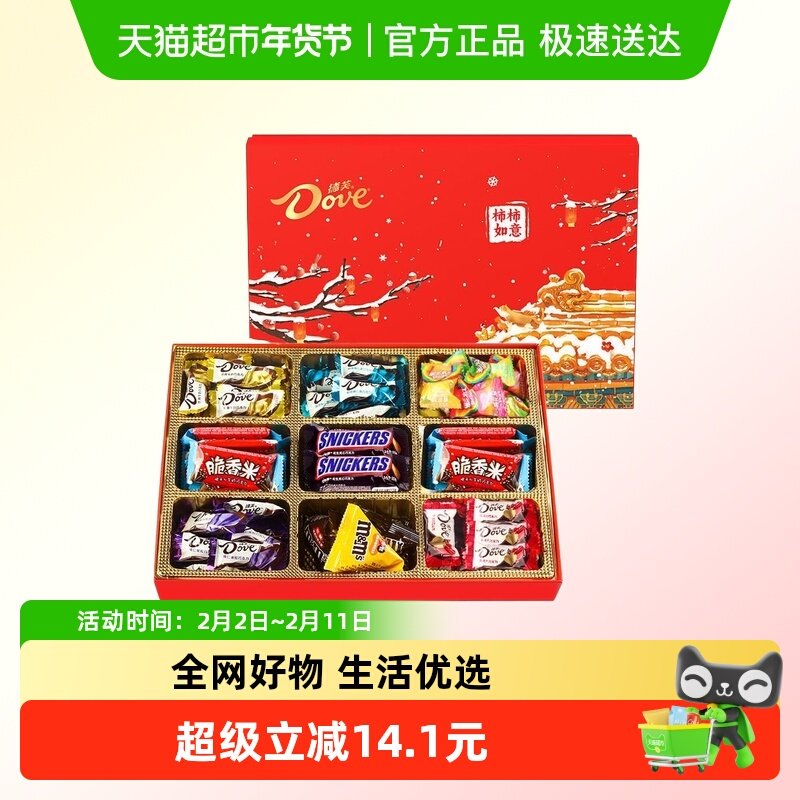 德芙柿柿如意礼盒巧克力春节过年送家人礼物零食年货
