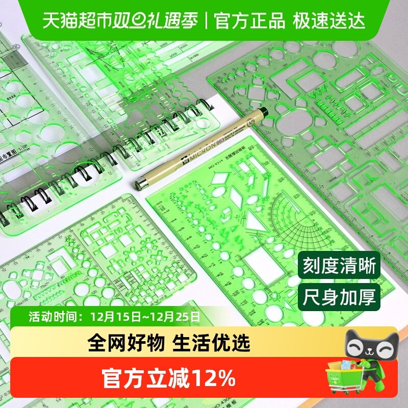 多功能尺子画圆模板尺镂空绘画模板建筑家具椭圆圆弧制图尺洞洞尺