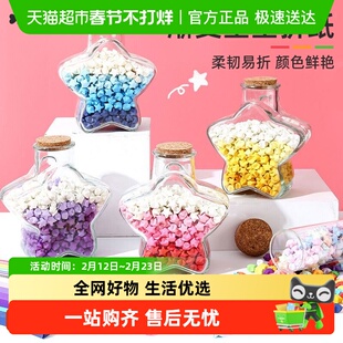 宅小仙折星星纸玻璃瓶夜光发光的五角星马卡龙色手工叠星星纸许愿