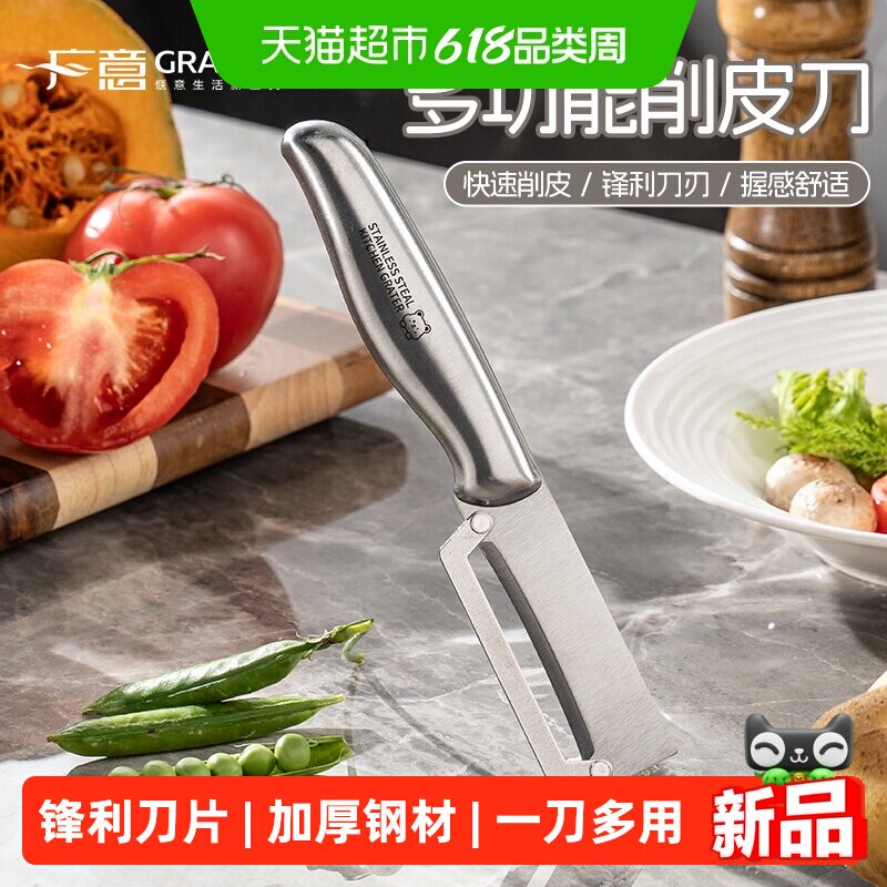 广意不锈钢泰吉熊削皮刀厨房专用削皮水果刀去皮神器刨皮刀刮皮刀