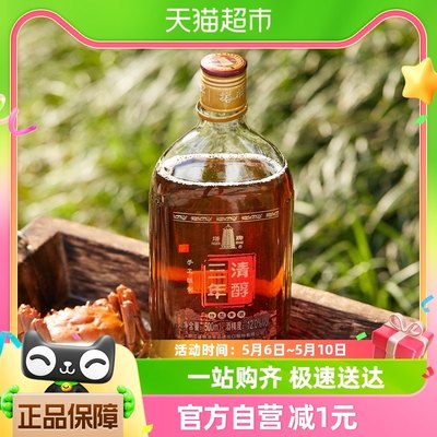 瓶装500ml塔牌清醇三年手工黄酒