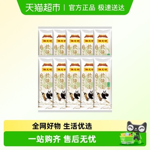 隔天到！陈克明软弹月牙面100g*10袋