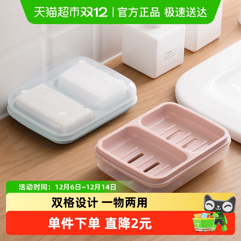 茶花双格肥皂盒带盖大号家用沥水