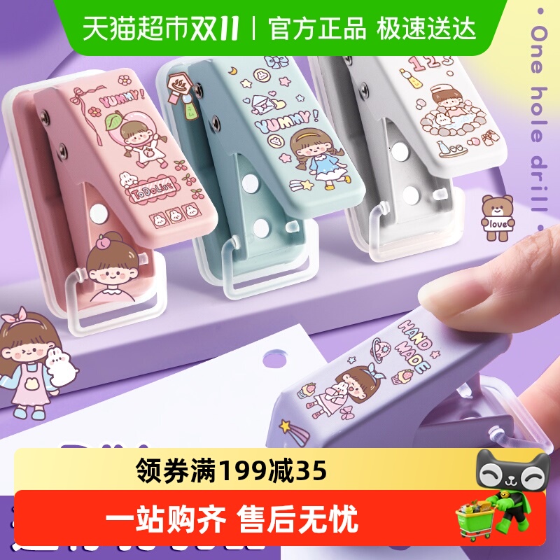 可得优迷你便携单孔圆环打孔机