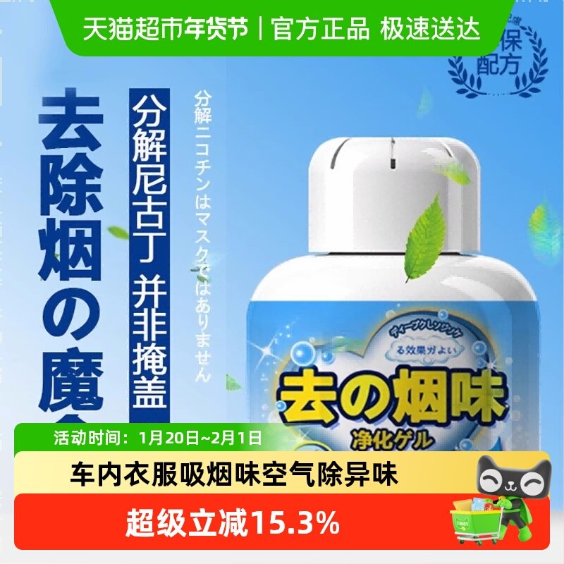 除烟味神器室内净化房间去车内衣服吸烟味空气除异味臭味净烟魔盒,洗护清洁剂/卫生巾/纸/香薰,香薰挥发液,淘宝优惠券,粉丝福利购,淘宝优惠卷