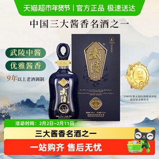 武陵酒中酱53度酱香型白酒礼盒装送礼宴请高端商务宴会金奖品质