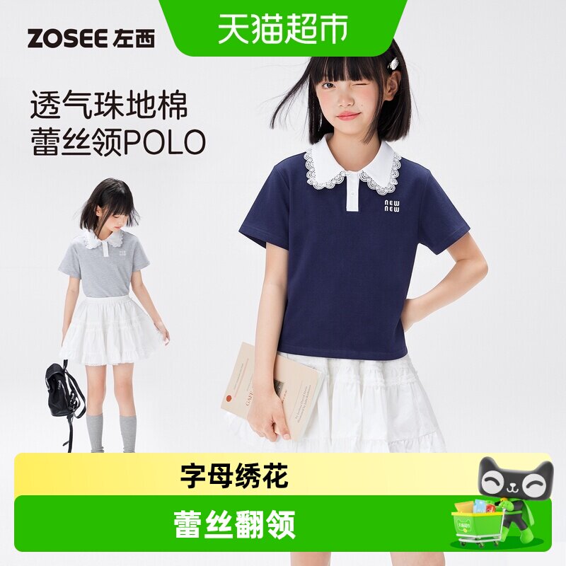 左西女童短袖学院风舒适亲肤图片