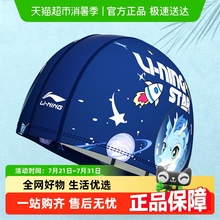 李宁时尚款卡通儿童泳帽男童舒适不勒头布料泳帽女童长发专用泳帽