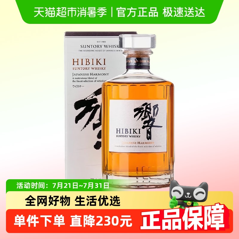 ͷ紼SUNTORYʿ700mlձʿл668.1Ԫ