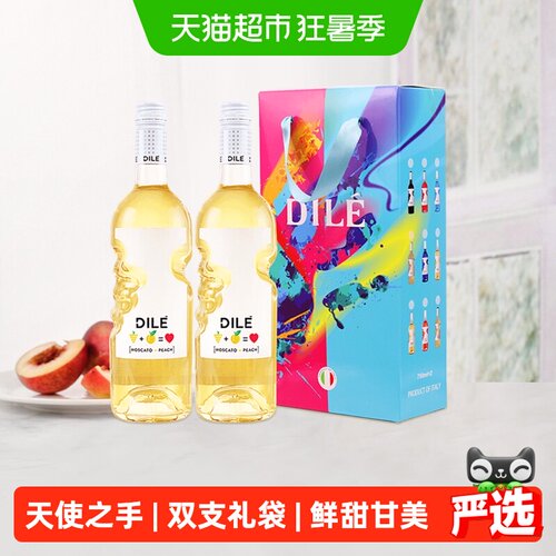 DILE天使之手莫斯卡托桃味双支