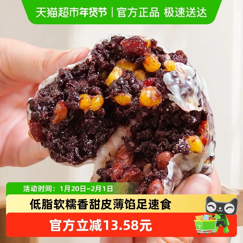 粗粮君八宝紫米板栗粘豆包健康早餐半成品轻速食低脂解馋年糕代餐,粮油调味/速食/干货/烘焙,粘豆包,淘宝优惠券,粉丝福利购,淘宝优惠卷