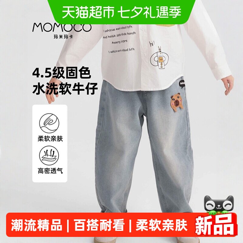玛米玛卡男童春款儿童牛仔裤