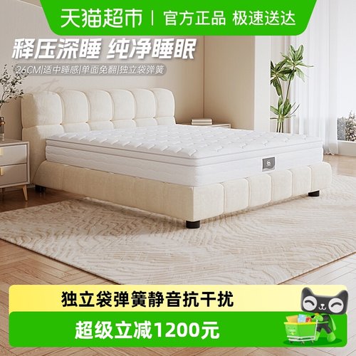 舒达记忆绵床垫适中睡感家用床垫