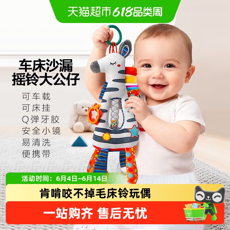 童趣集婴儿大公仔摇铃沙漏可咬宝宝安抚玩偶儿童早教训练牙胶礼物