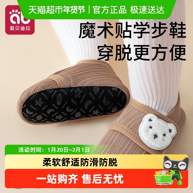 宝宝地板鞋婴儿春夏季薄款儿童室内学步袜子防滑软底男童女童鞋袜,童装/婴儿装/亲子装,儿童袜子(0-16岁),淘宝优惠券,粉丝福利购,淘宝优惠卷