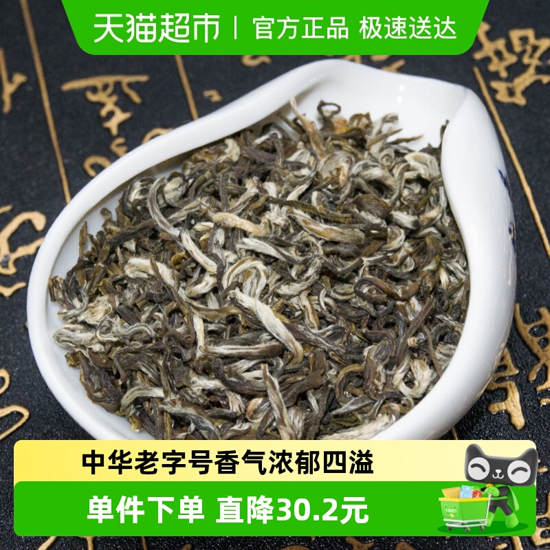 张一元特级茉莉花茶绿茶茶叶