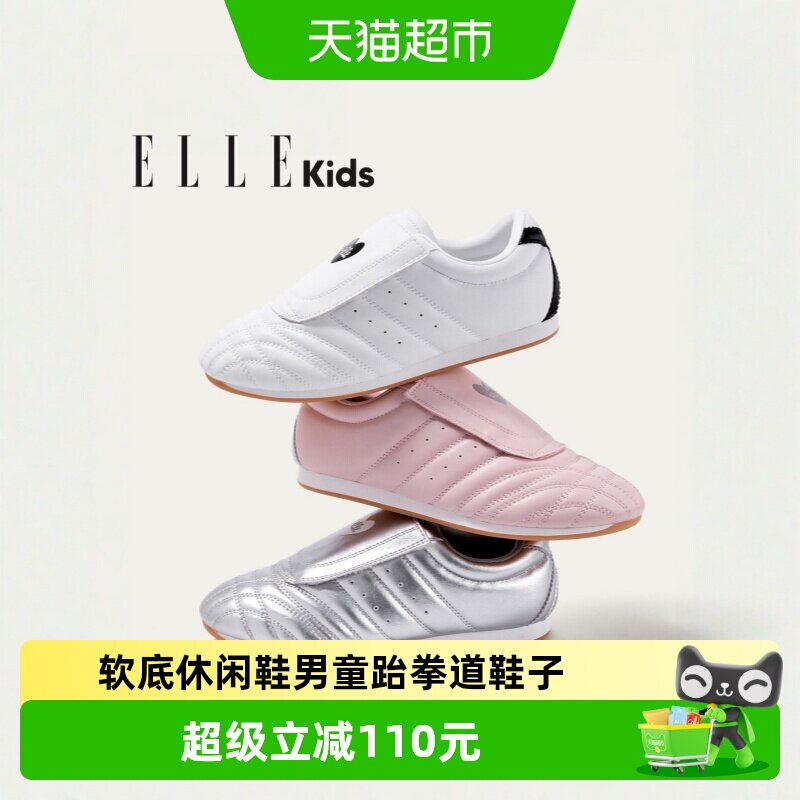 ELLEKIDS休闲鞋男童跆拳道鞋子图片