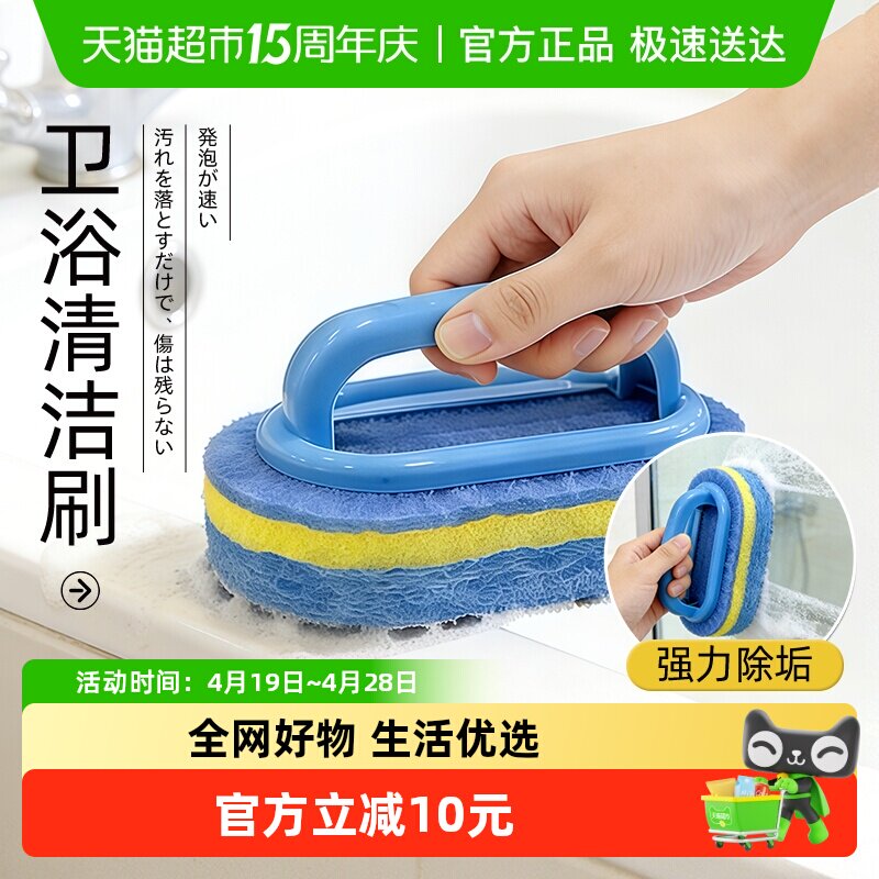 日本yolog百洁布清洁刷带手柄刷浴室浴缸瓷砖刷水池海绵擦魔力擦