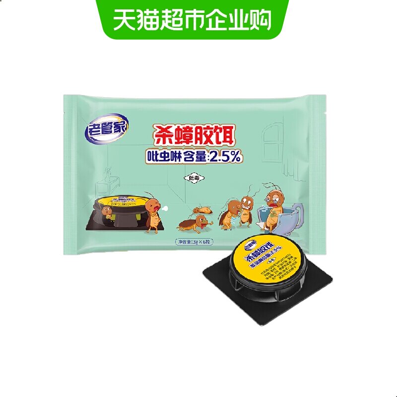 老管家蟑螂药杀蟑胶饵剂图片