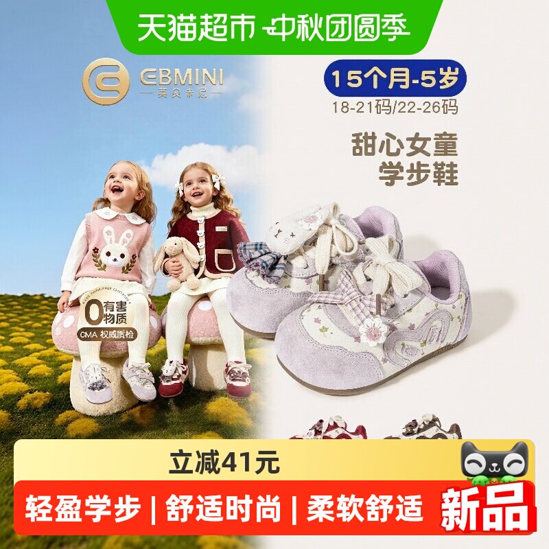 英贝米尼秋季新款女童学步鞋