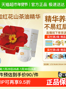 宜婴红山茶花拉拉裤全包臀婴儿小内裤L-XXXXL尿不湿宝宝超薄透气