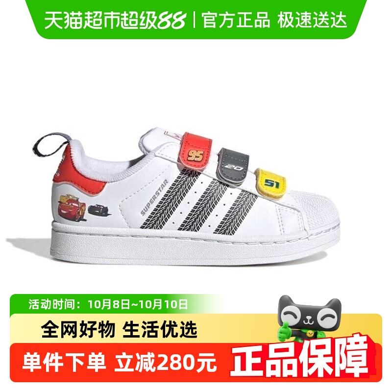 阿迪达斯男童鞋儿童小白鞋迪士尼赛车总动员贝壳头运动板鞋JQ1337