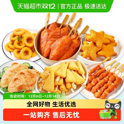夏星小吃组合半成品空气炸锅食材
