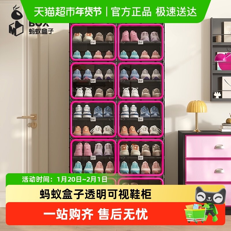 蚂蚁盒子免组装收纳鞋盒多层塑料鞋架家用防尘鞋柜置物门外储物柜,收纳整理,鞋盒,淘宝优惠券,粉丝福利购,淘宝优惠卷