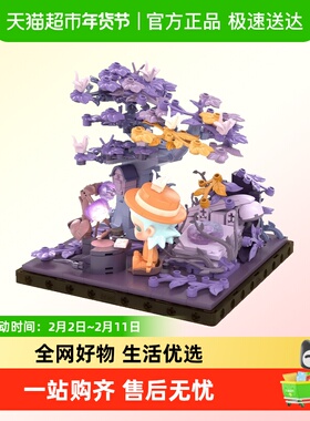 POPMART泡泡玛特Zsiga森林漫步系列拼搭积木潮流玩具礼物