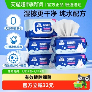洁云加大湿厕纸80片5包擦屁屁湿纸巾可冲马桶 下拉详情领优惠