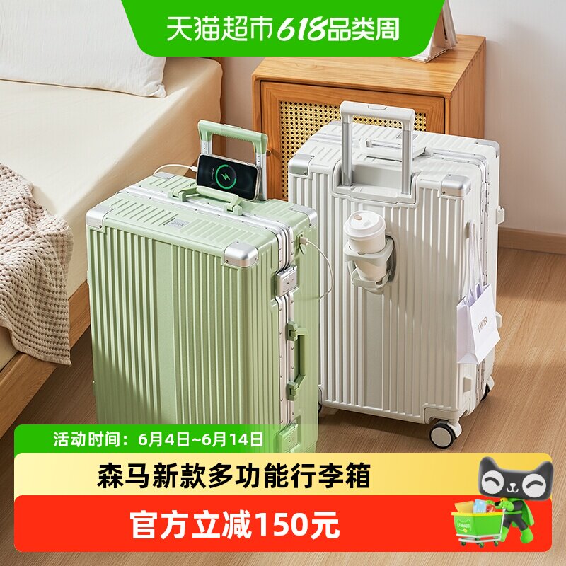 Semir/森马新款行李箱女铝框旅行箱男20寸学生拉杆登机箱结实耐用