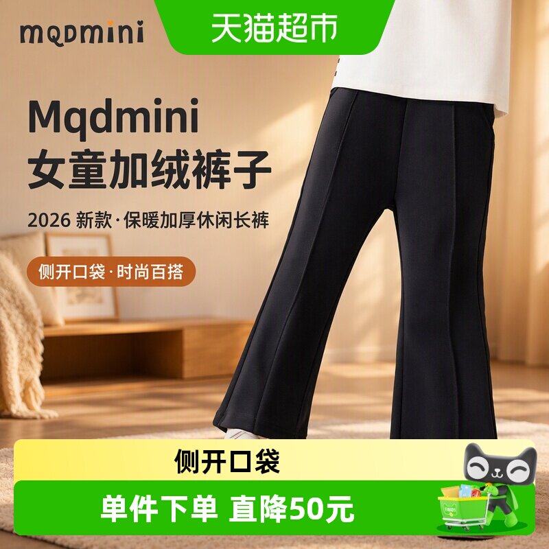 MQDMINI女童加绒加厚喇叭裤图片