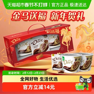 德芙牛奶巧克力金马送福礼盒516g*1盒喜糖果婚庆送伴手礼物小零食