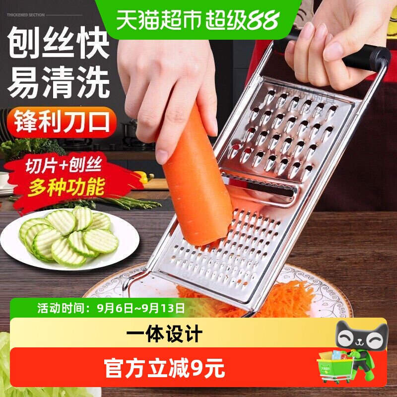乐缔不锈钢多功能刨丝器瓜果切丝切片刨粗丝细丝易收纳