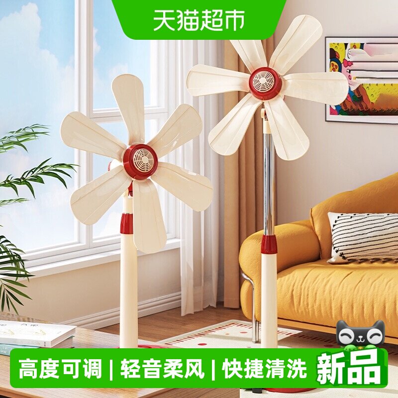 星优电风扇家用无网罩落地扇大风力可伸缩式风扇宿舍遥控轻音