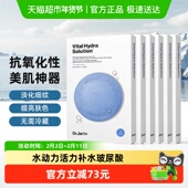 下拉享优惠 蒂佳婷经典 蓝丸1.0面膜6盒玻尿酸保湿 换季 维稳礼物