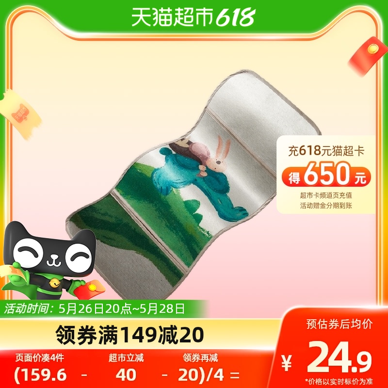 【科巢】夏季婴儿车专用冰丝凉席