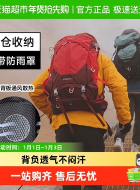 OSPREY STRATOS小鹰云层户外透气登山包旅游徒步包透气双肩包男款