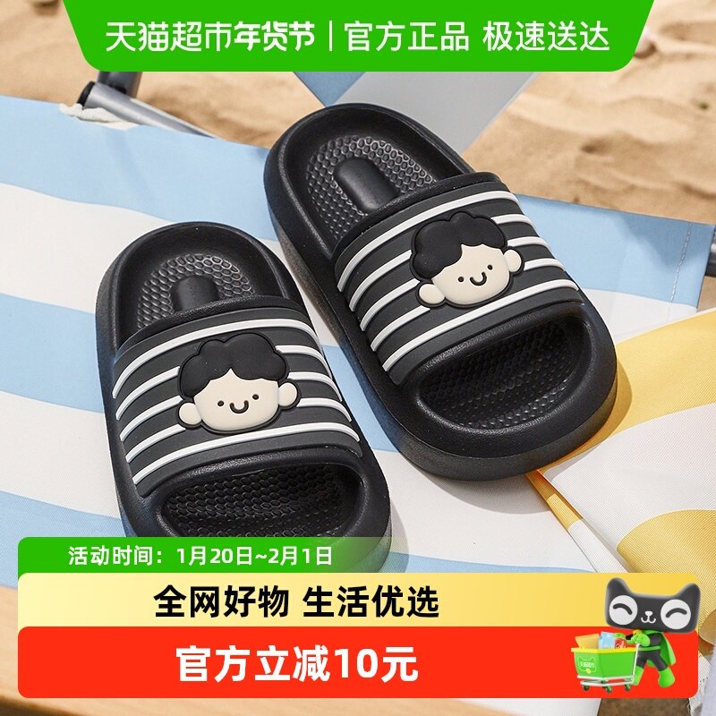 儿童拖鞋卡通可爱夏季2026新款室内洗澡浴室女童宝宝中大童凉拖鞋,童鞋/婴儿鞋/亲子鞋,儿童凉拖鞋,淘宝优惠券,粉丝福利购,淘宝优惠卷