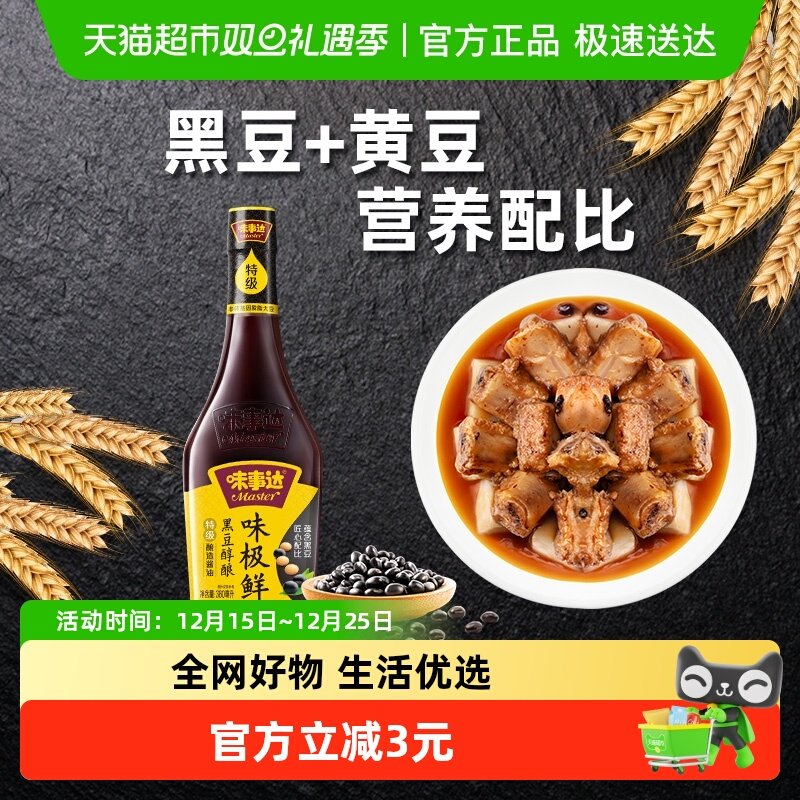 味事达0添加防腐剂特级酱油380ml