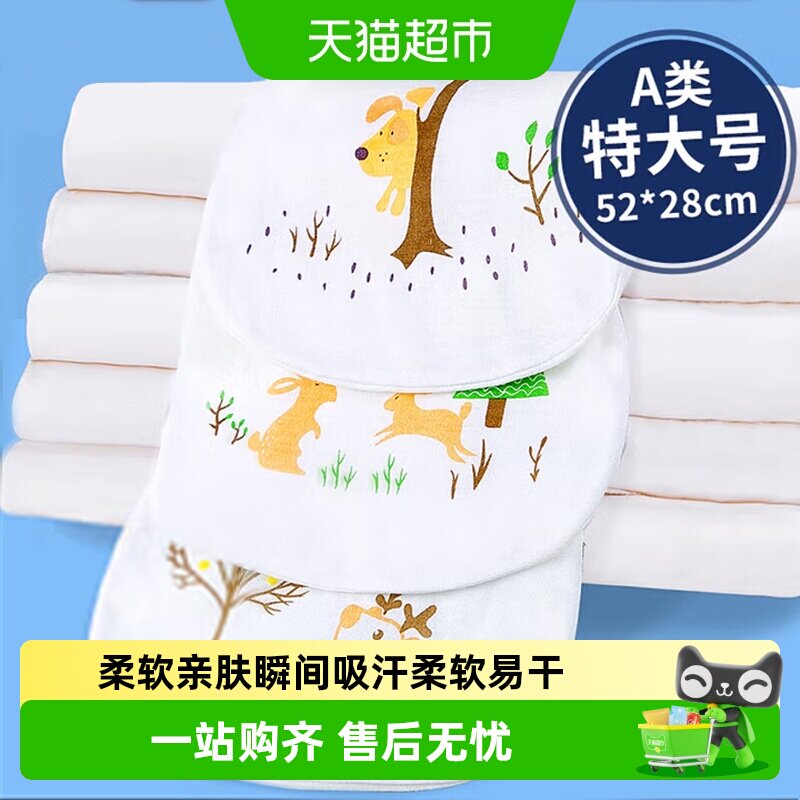 南极人吸汗巾婴儿童纯棉纱布幼儿园男女宝宝隔汗巾全棉4层垫背巾