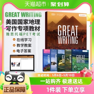 GREATWRITING美国国家地理