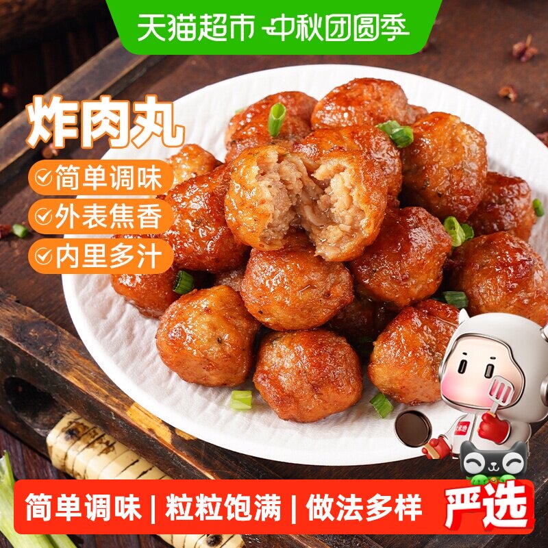 大希地炸肉丸半成品图片
