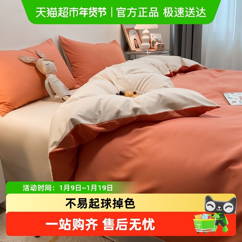 猫人简约床上四件套水洗床单被套床笠学生宿舍单人四季床品三件套,床上用品,床品套件/四件套/多件套,淘宝优惠券,粉丝福利购,淘宝优惠卷