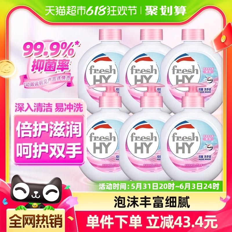 清可新威露士倍护滋润健康抑菌樱花洗手液525ml*6瓶