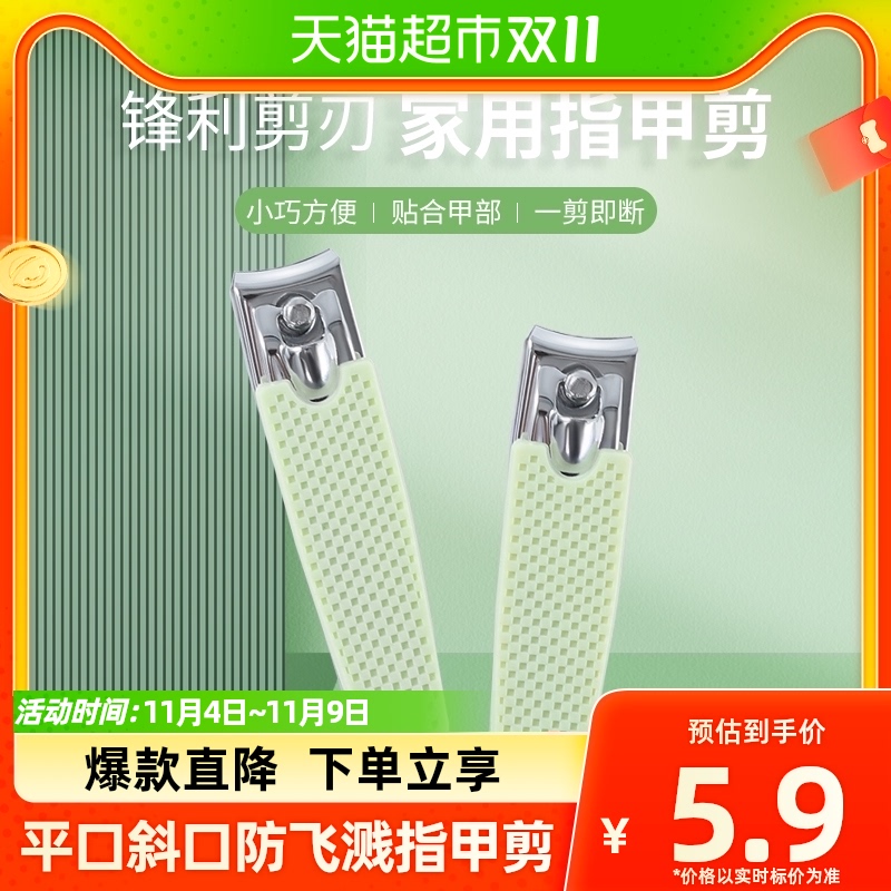 希艺欧指甲刀指甲剪指甲钳单个剪指刀修脚斜口工具专用家用1个怎么样,好用不?
