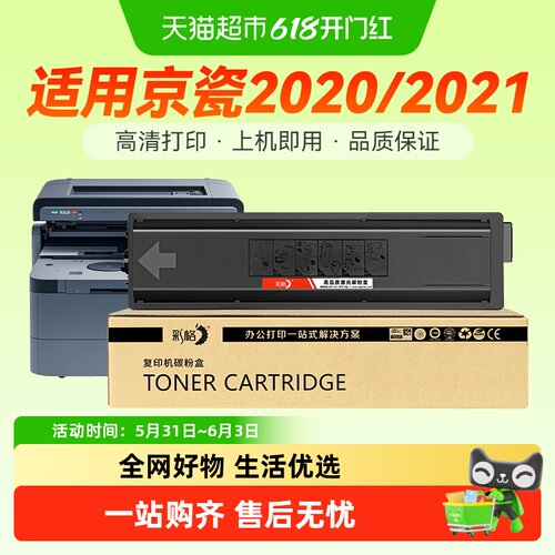 彩格京瓷TK-4148粉盒打印机碳粉