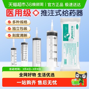 海氏海诺艾暖针筒针管一次性推注式给药器喂流食灌肠助推器大容量