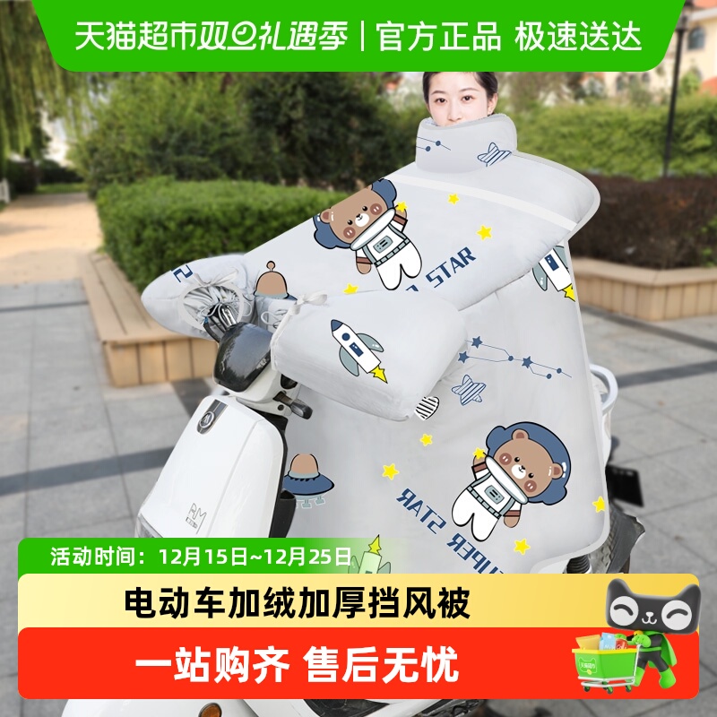 暖途保暖加厚电动摩托车挡风被