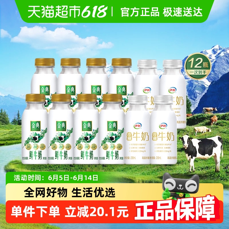 ţ235ml*8ƿ+Сƿţ235ml*4ƿӪ90.8Ԫ2(45.4Ԫ/)